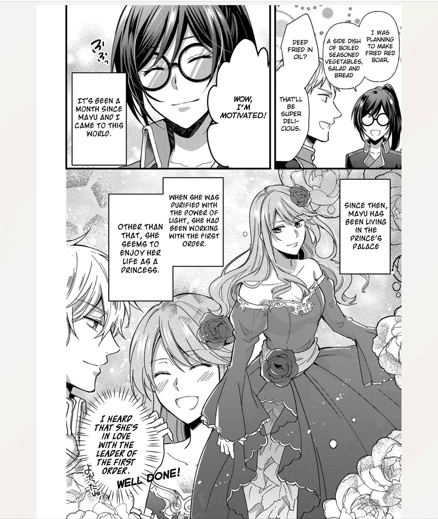 Page 3 Chapter 2 The Knight Commander Wants to Monopolize the Former Glasses Girl