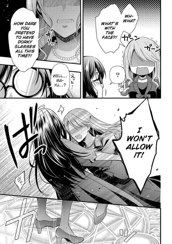 Page 12 Chapter 1.1 The Knight Commander Wants to Monopolize the Former Glasses Girl
