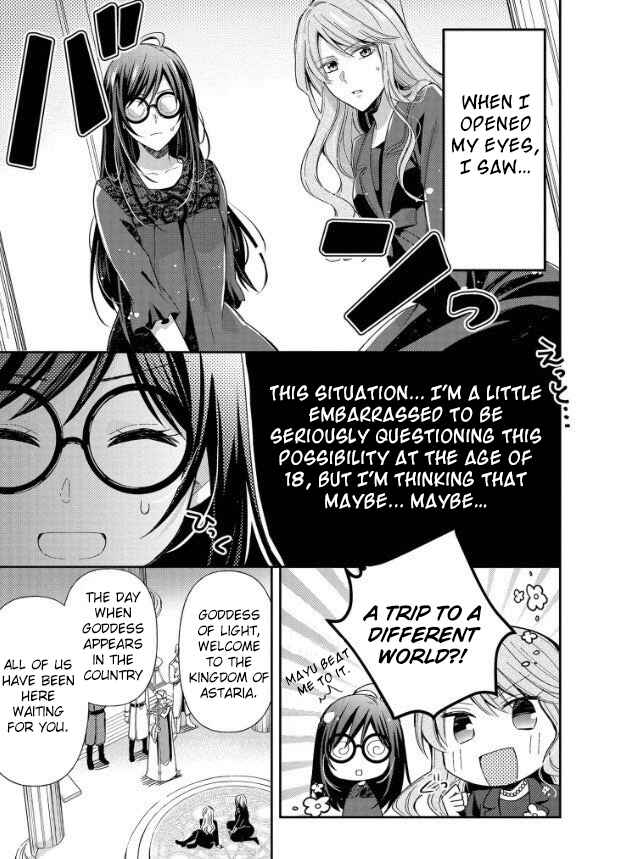 Page 14 Chapter 1.1 The Knight Commander Wants to Monopolize the Former Glasses Girl