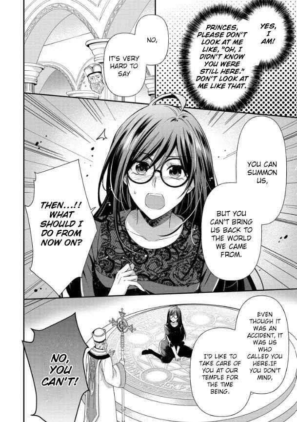Page 7 Chapter 1.2 The Knight Commander Wants to Monopolize the Former Glasses Girl