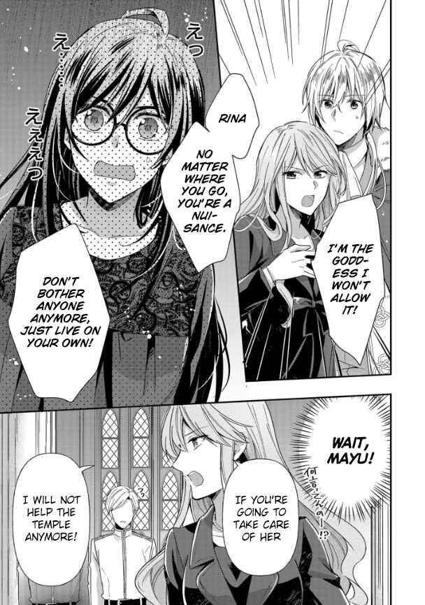Page 8 Chapter 1.2 The Knight Commander Wants to Monopolize the Former Glasses Girl