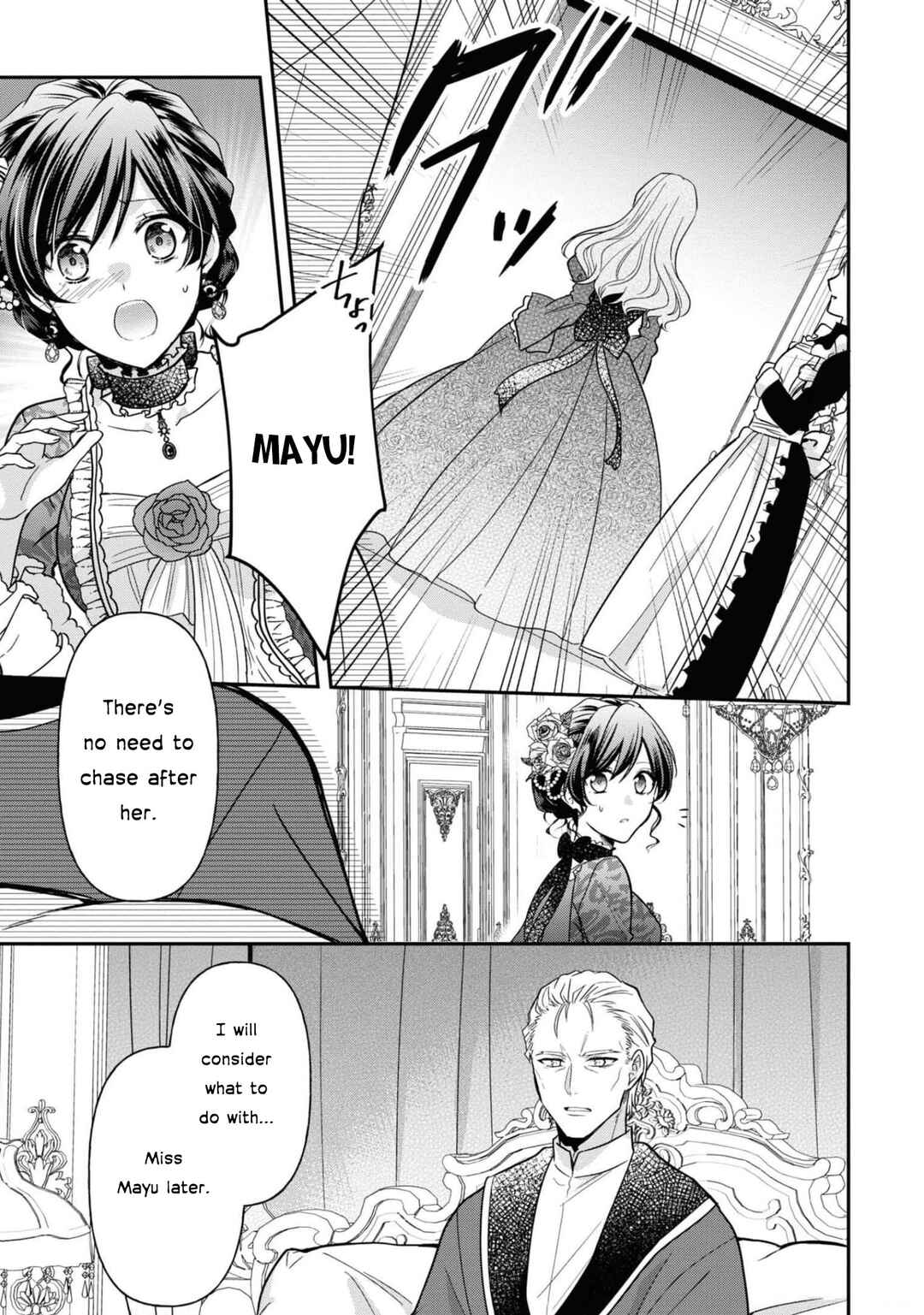 Page 16 Chapter 10 The Knight Commander Wants to Monopolize the Former Glasses Girl