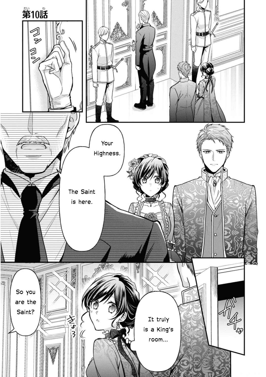 Page 2 Chapter 10 The Knight Commander Wants to Monopolize the Former Glasses Girl