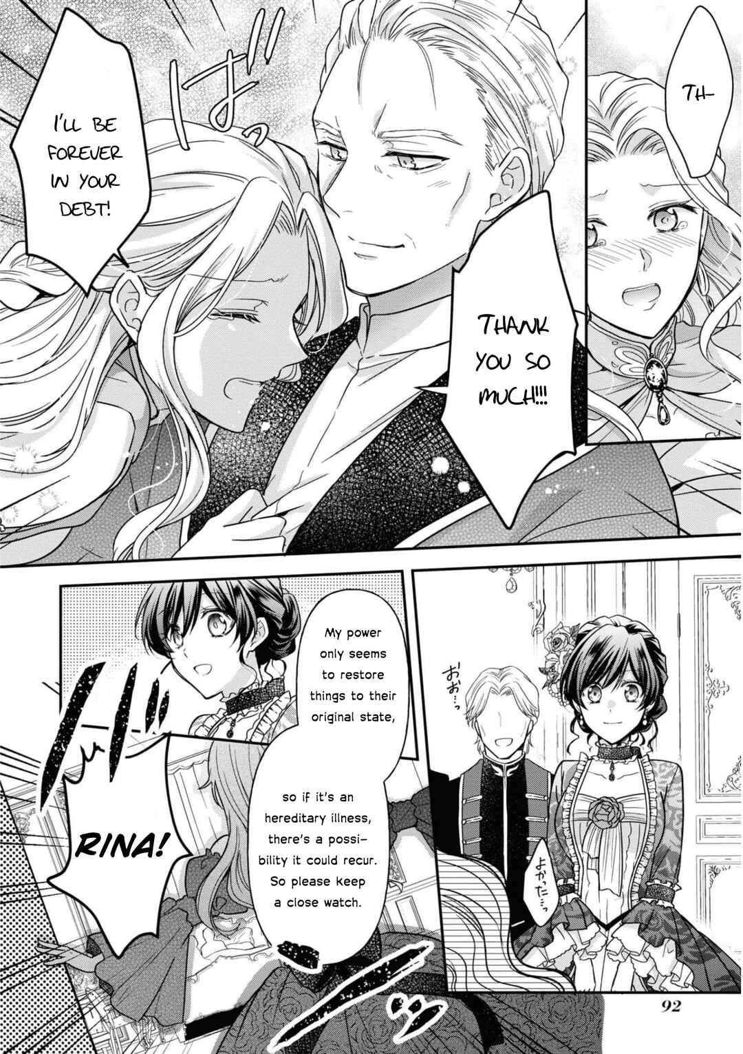 Page 7 Chapter 10 The Knight Commander Wants to Monopolize the Former Glasses Girl