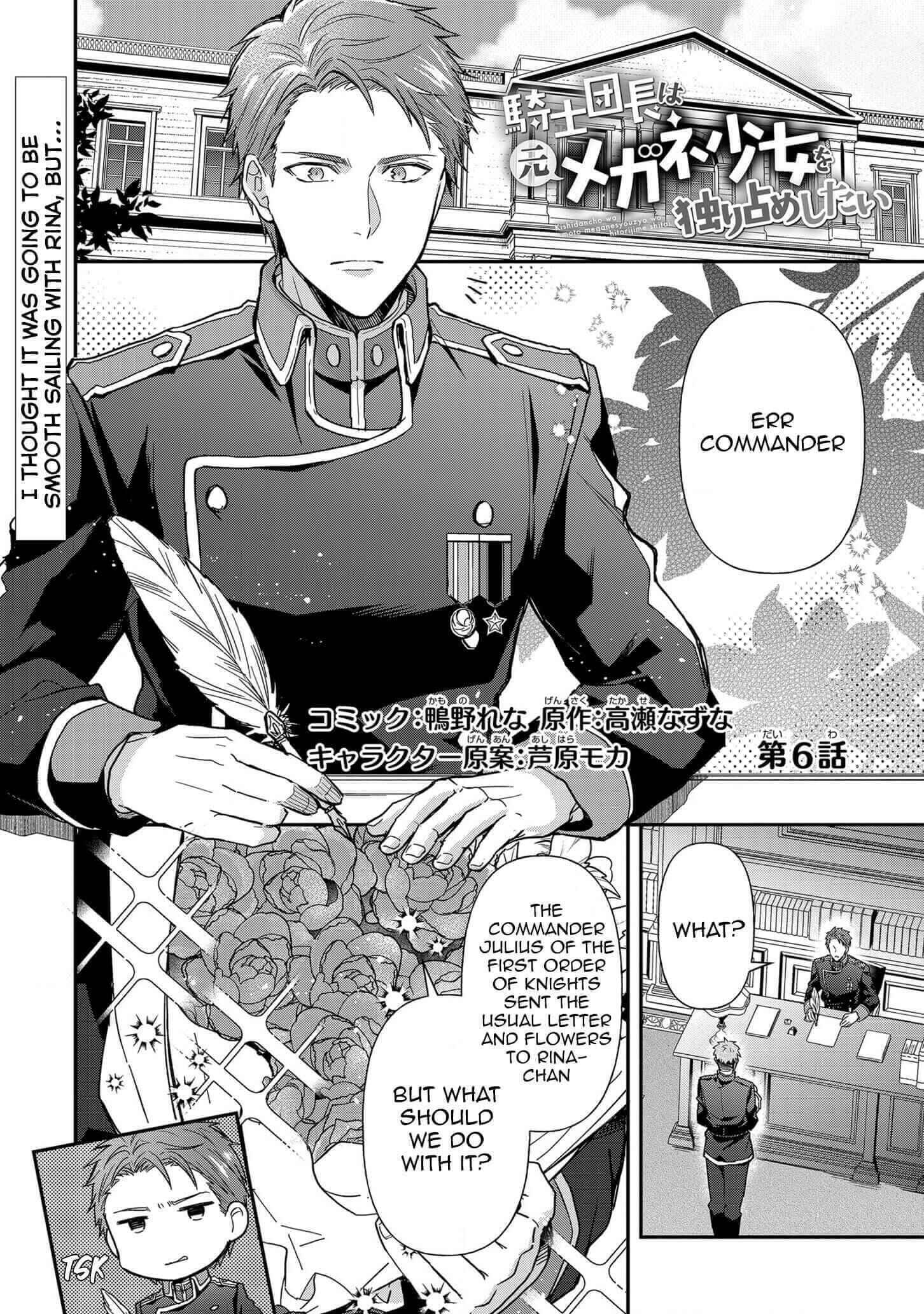 Page 1 Chapter 6 The Knight Commander Wants to Monopolize the Former Glasses Girl