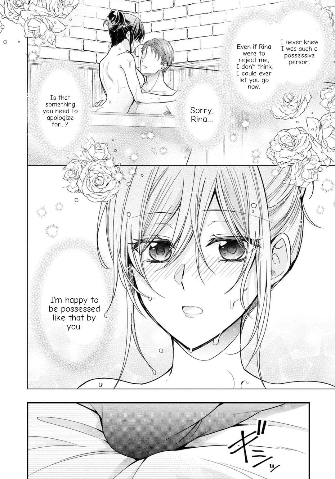 Page 33 Chapter 11 The Knight Commander Wants to Monopolize the Former Glasses Girl