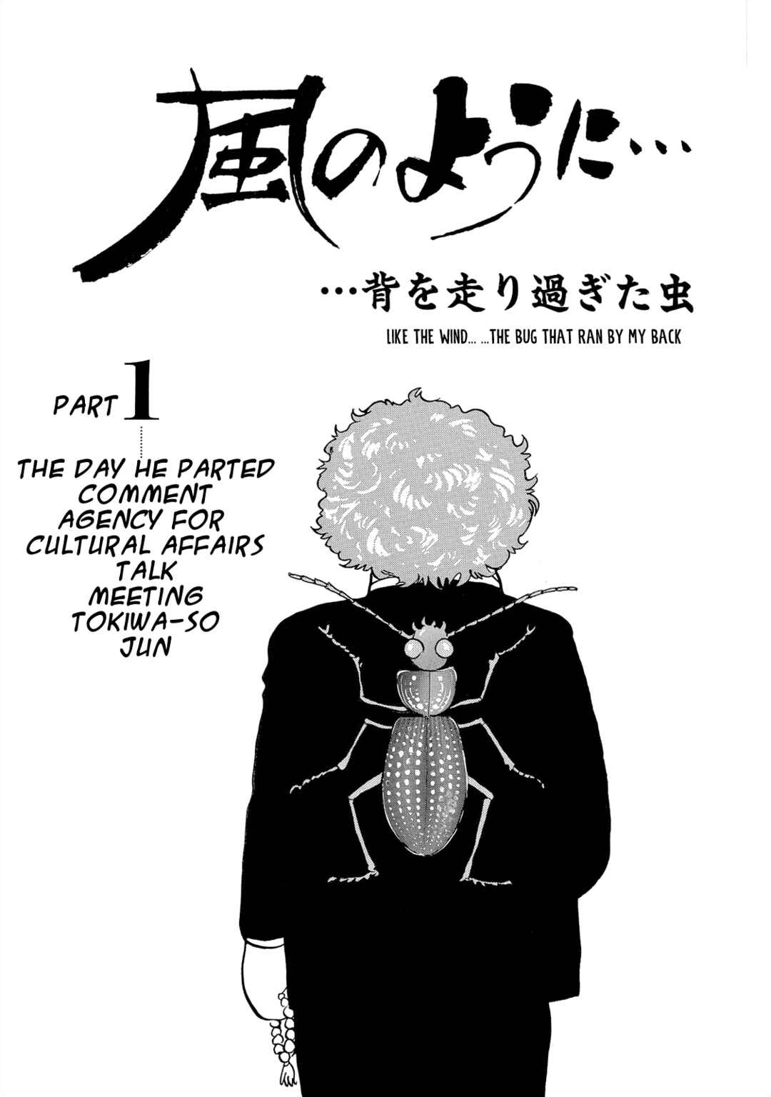 Page 3 Chapter 9.1 The Blue Hue of Manga