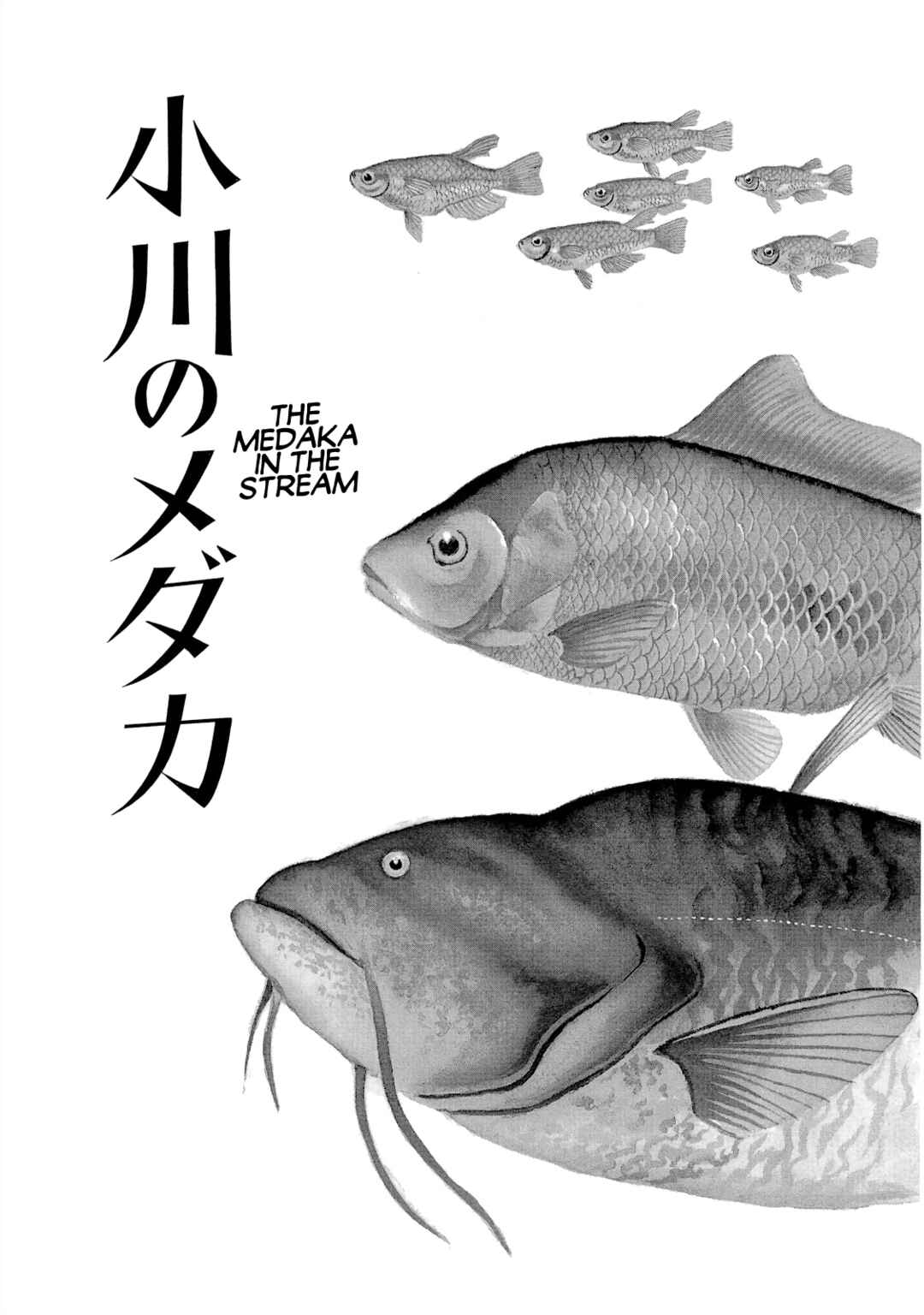 Page 3 Chapter 7 The Blue Hue of Manga