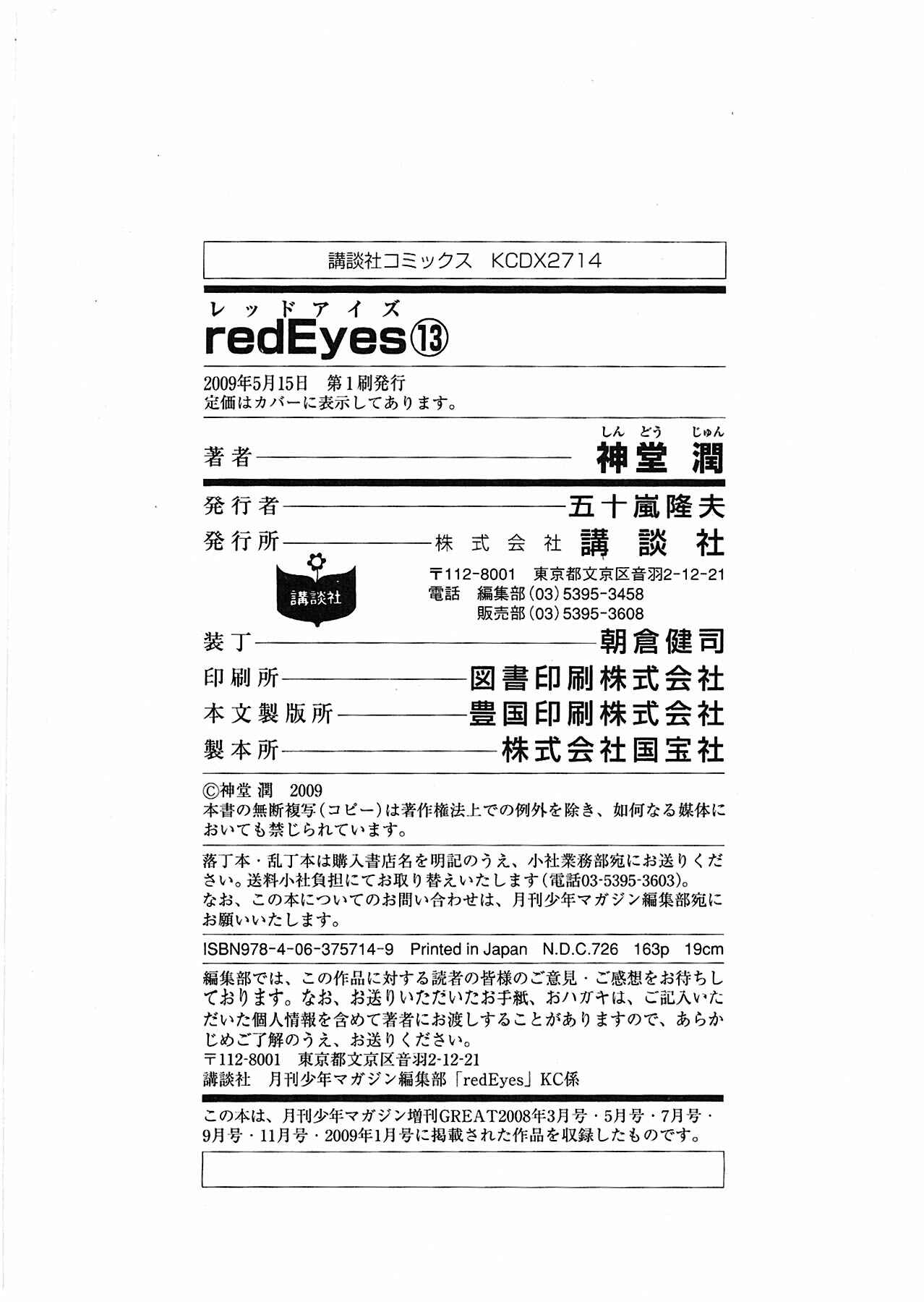 Page 52 Chapter 52 Red Eyes