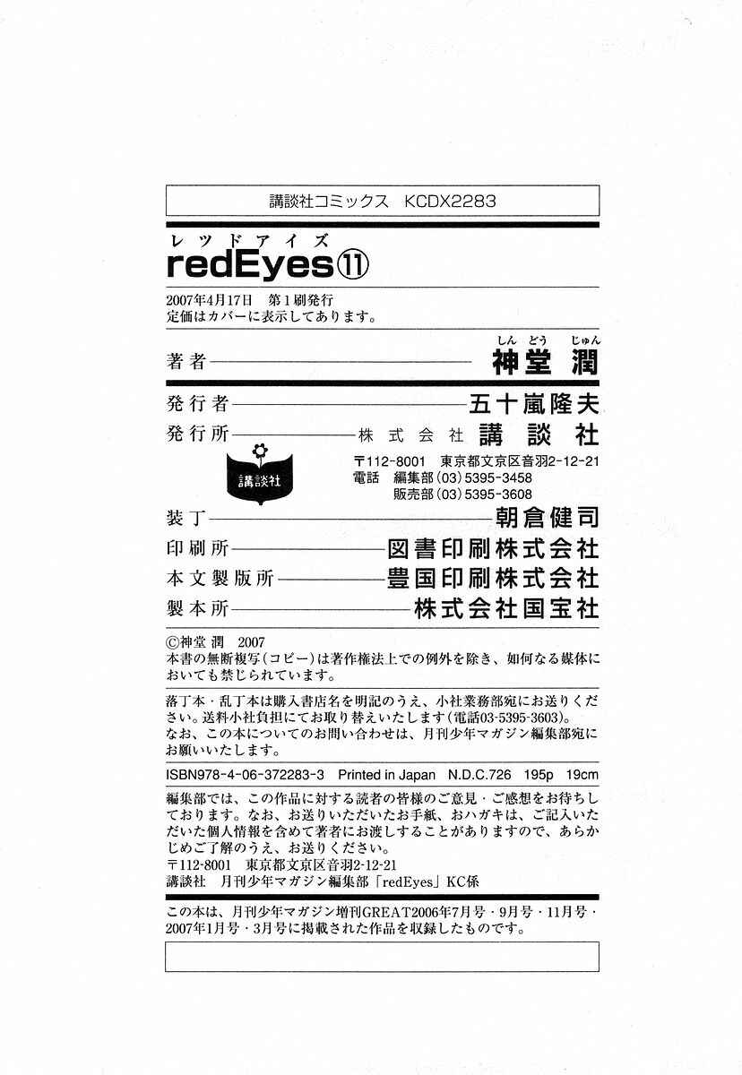 Page 38 Chapter 43 Red Eyes