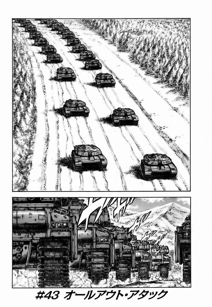 Page 5 Chapter 43 Red Eyes