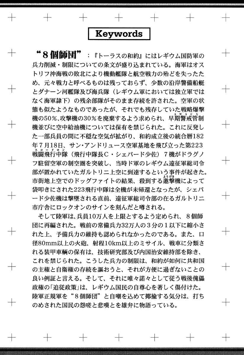 Page 54 Chapter 28 Red Eyes