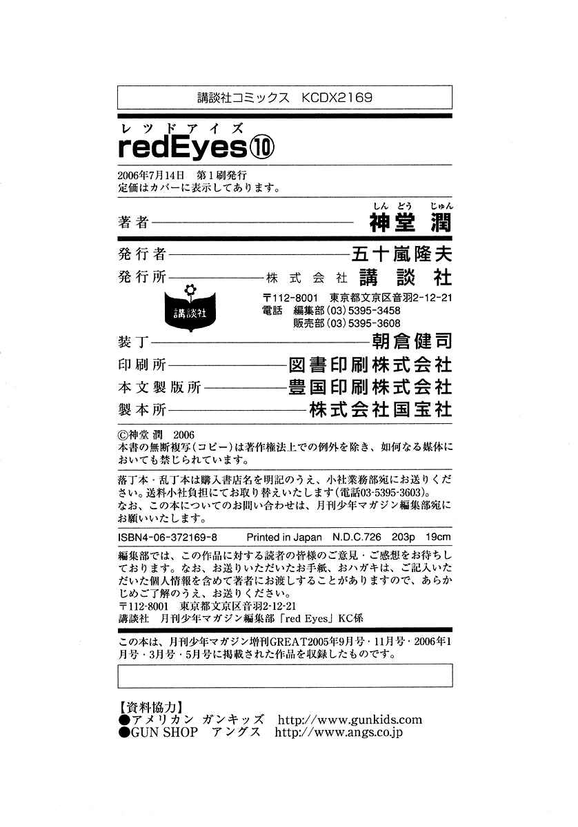 Page 43 Chapter 38 Red Eyes