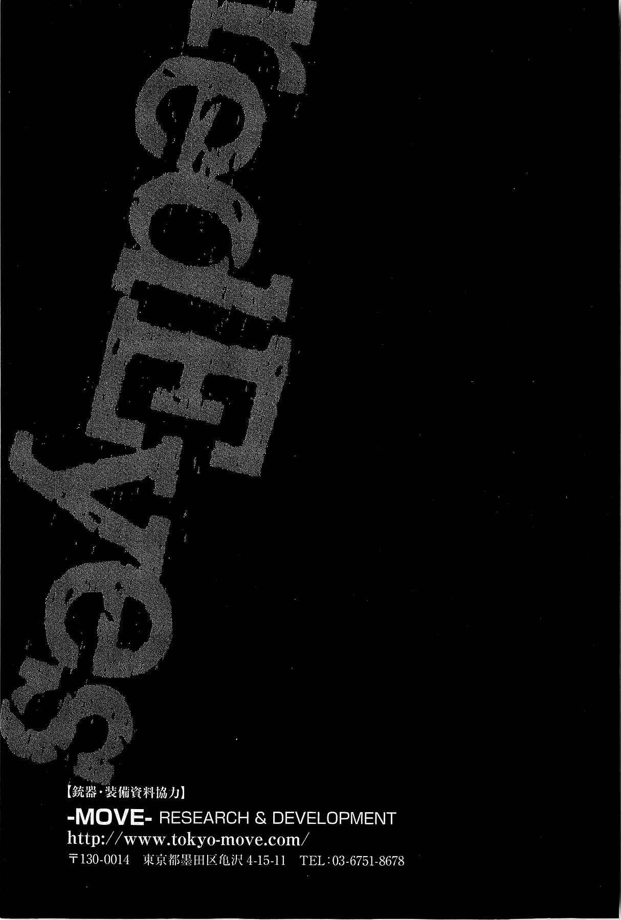 Page 71 Chapter 66 Red Eyes