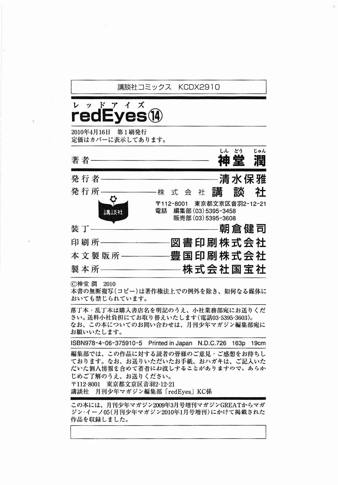Page 37 Chapter 57 Red Eyes