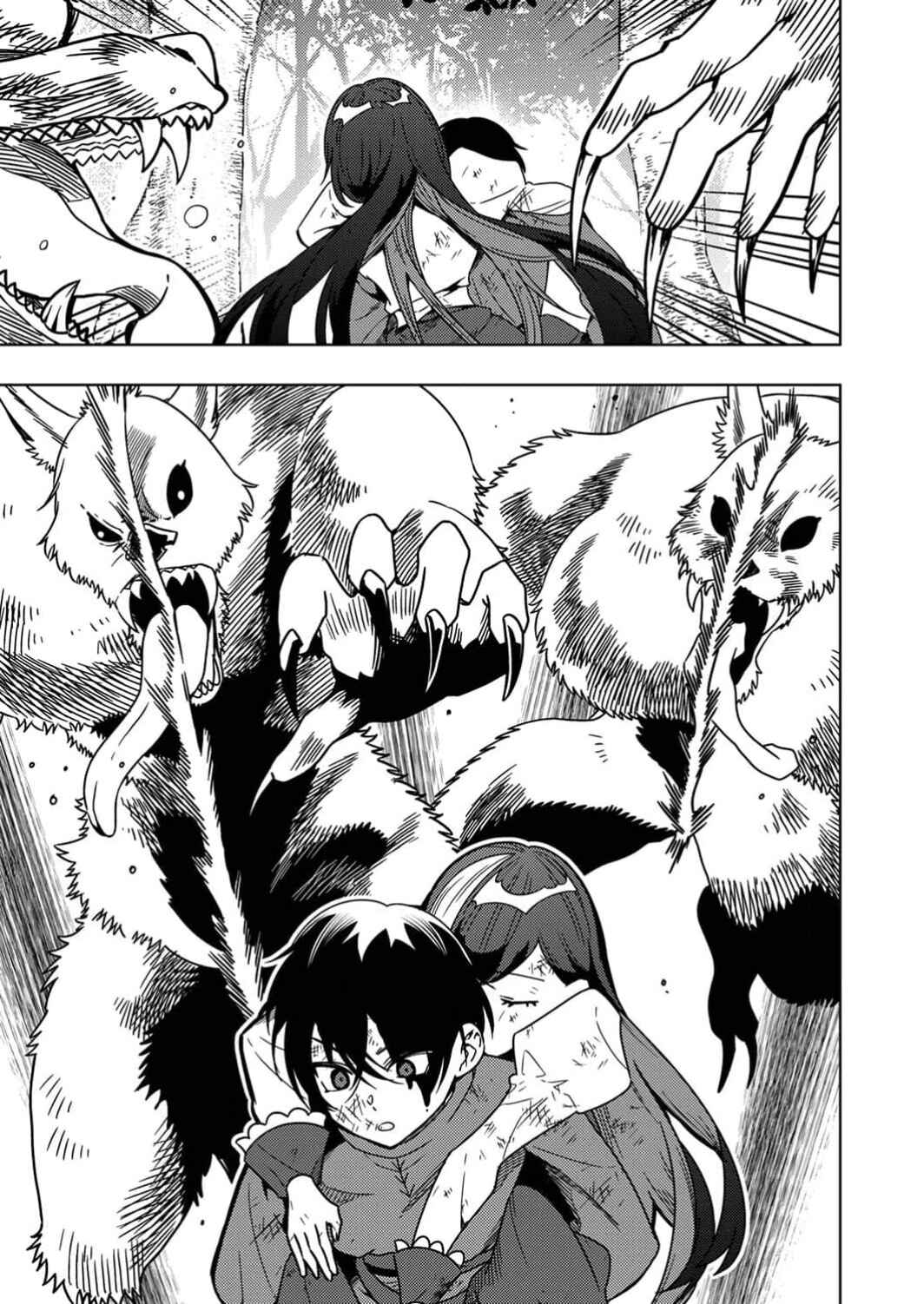 Page 6 Chapter 9 Toki no Ori ~Shini Modori no Reisou Tsukai, [Copy] Nouryoku de Saikyou e to Itaru~