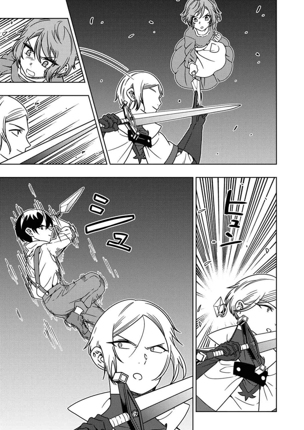 Page 32 Chapter 3 Toki no Ori ~Shini Modori no Reisou Tsukai, [Copy] Nouryoku de Saikyou e to Itaru~