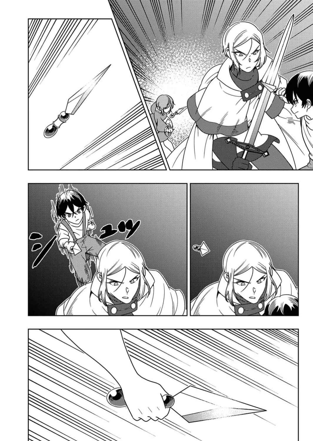 Page 13 Chapter 4 Toki no Ori ~Shini Modori no Reisou Tsukai, [Copy] Nouryoku de Saikyou e to Itaru~