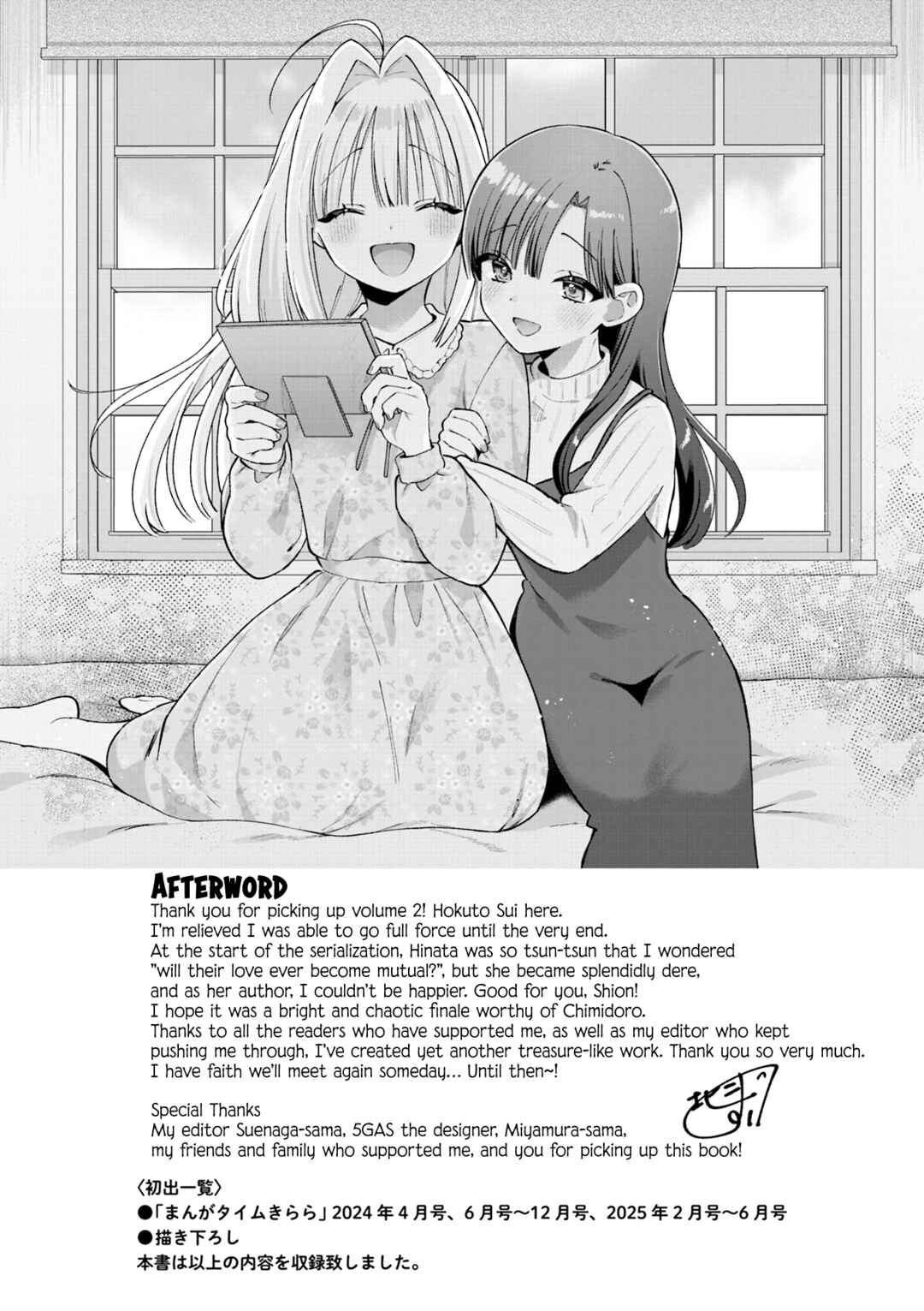 Page 11 Chapter 25.5 Chimidoro Ice-cream