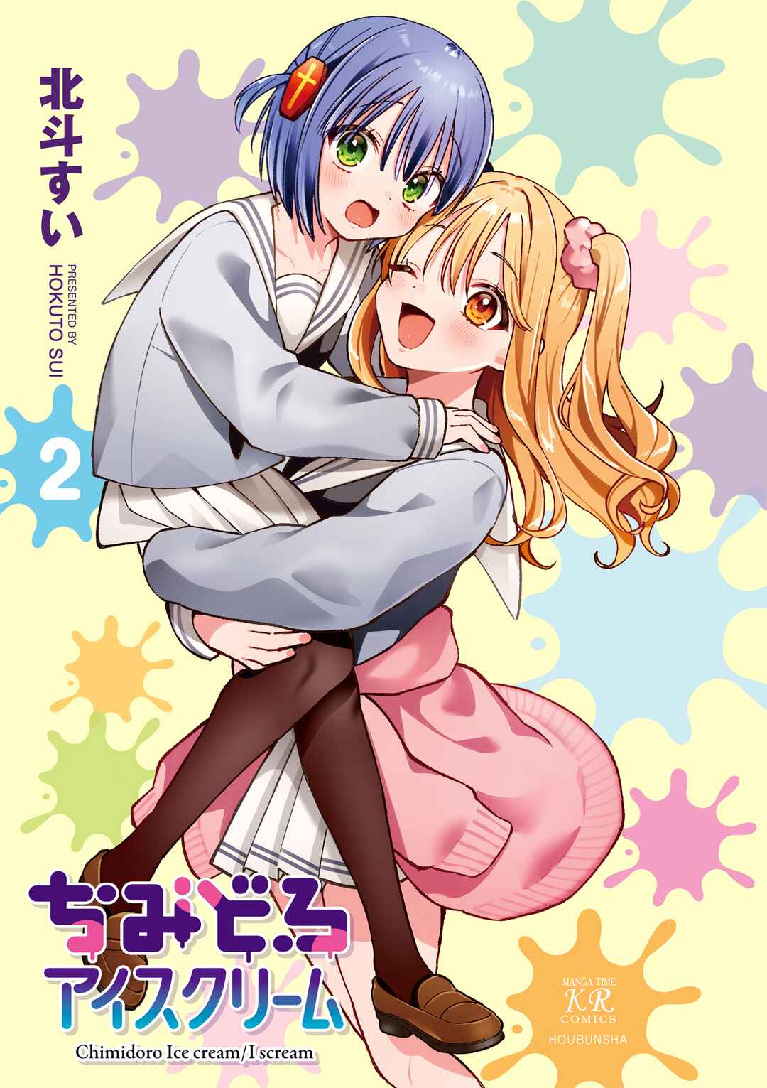 Page 2 Chapter 25.5 Chimidoro Ice-cream