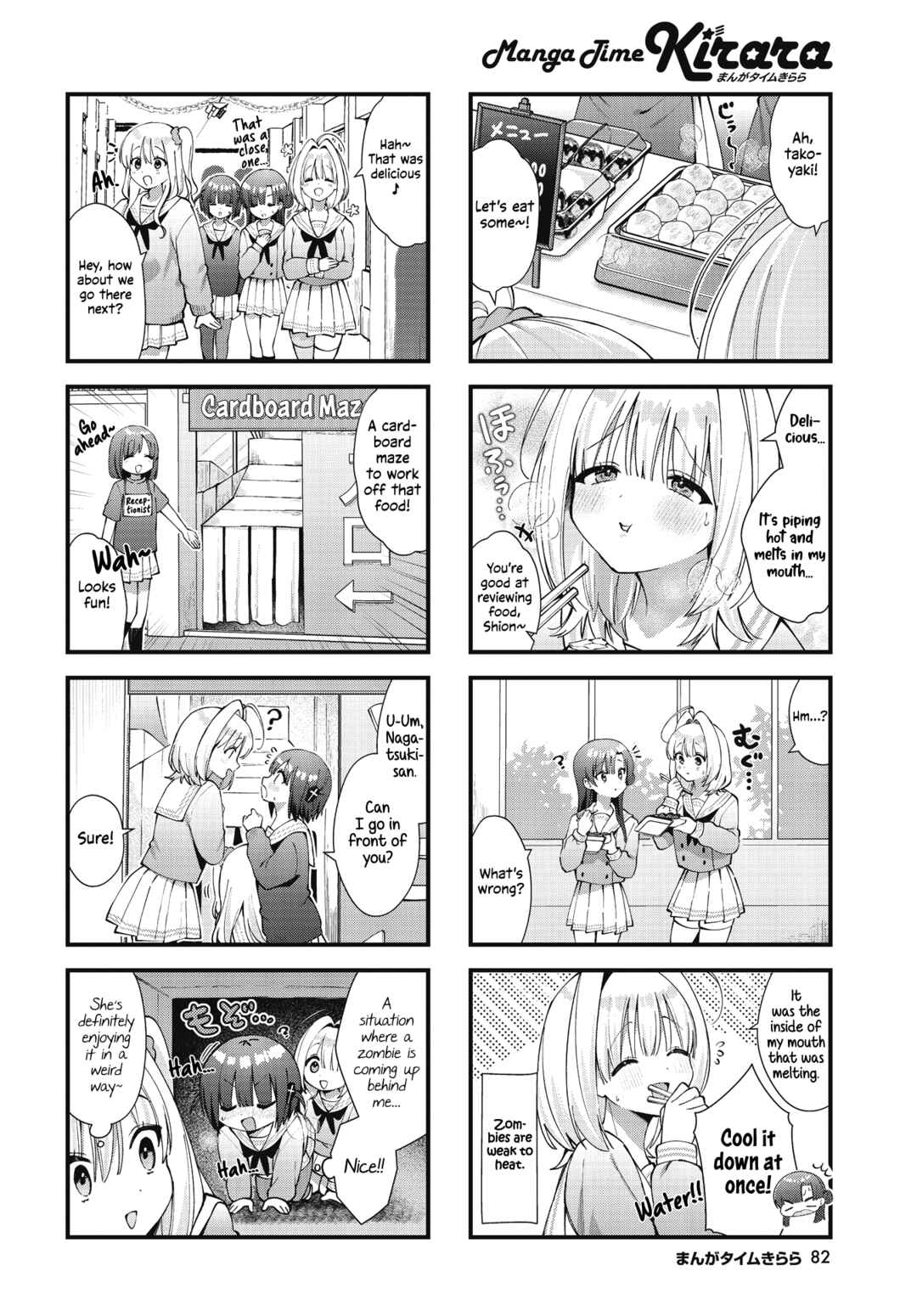 Page 2 Chapter 17 Chimidoro Ice-cream