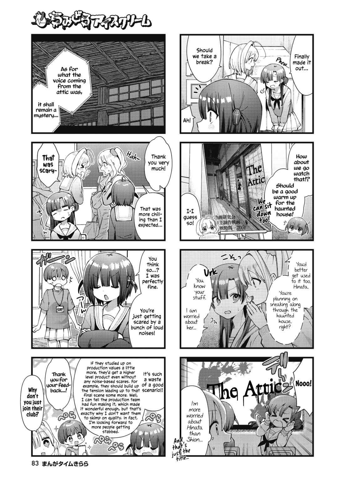 Page 3 Chapter 17 Chimidoro Ice-cream