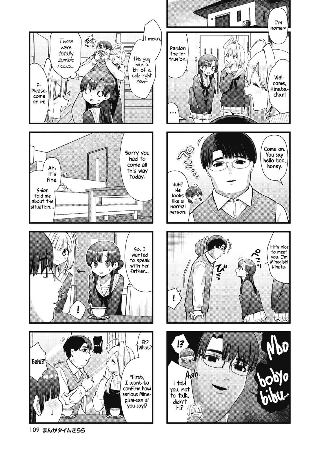 Page 3 Chapter 20 Chimidoro Ice-cream