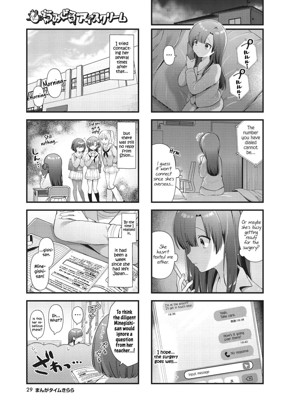 Page 3 Chapter 13 Chimidoro Ice-cream