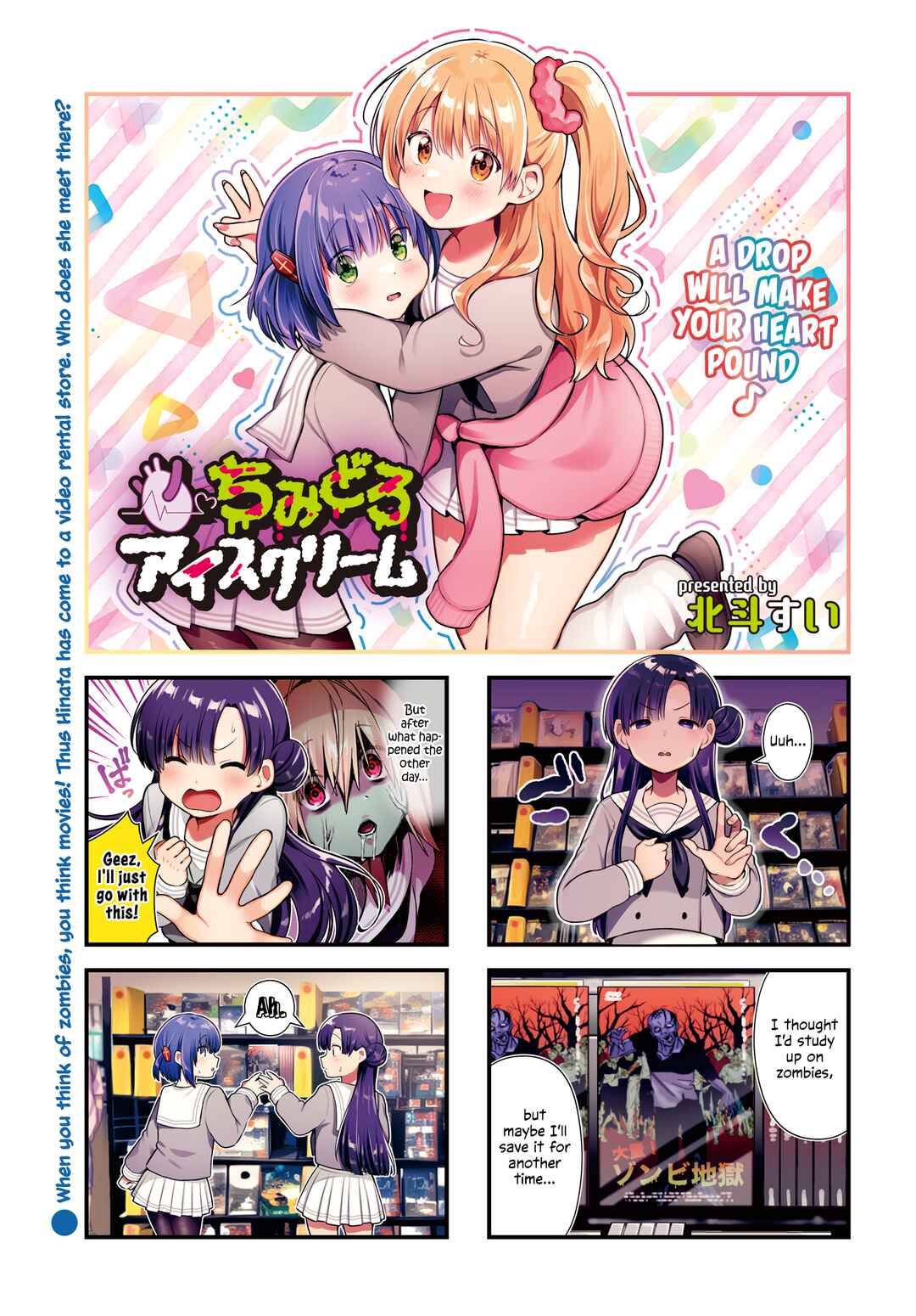 Page 1 Chapter 7 Chimidoro Ice-cream