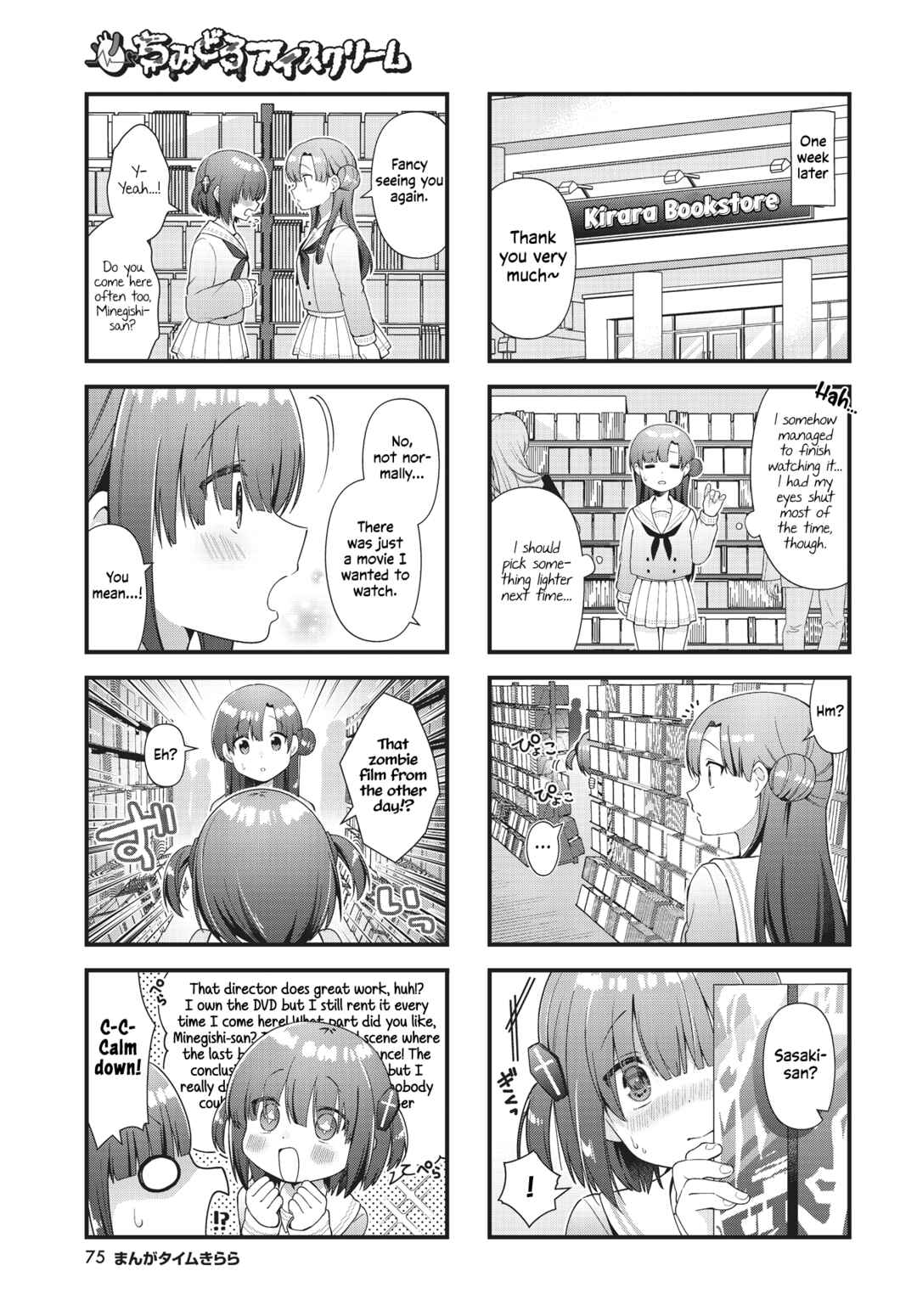 Page 3 Chapter 7 Chimidoro Ice-cream