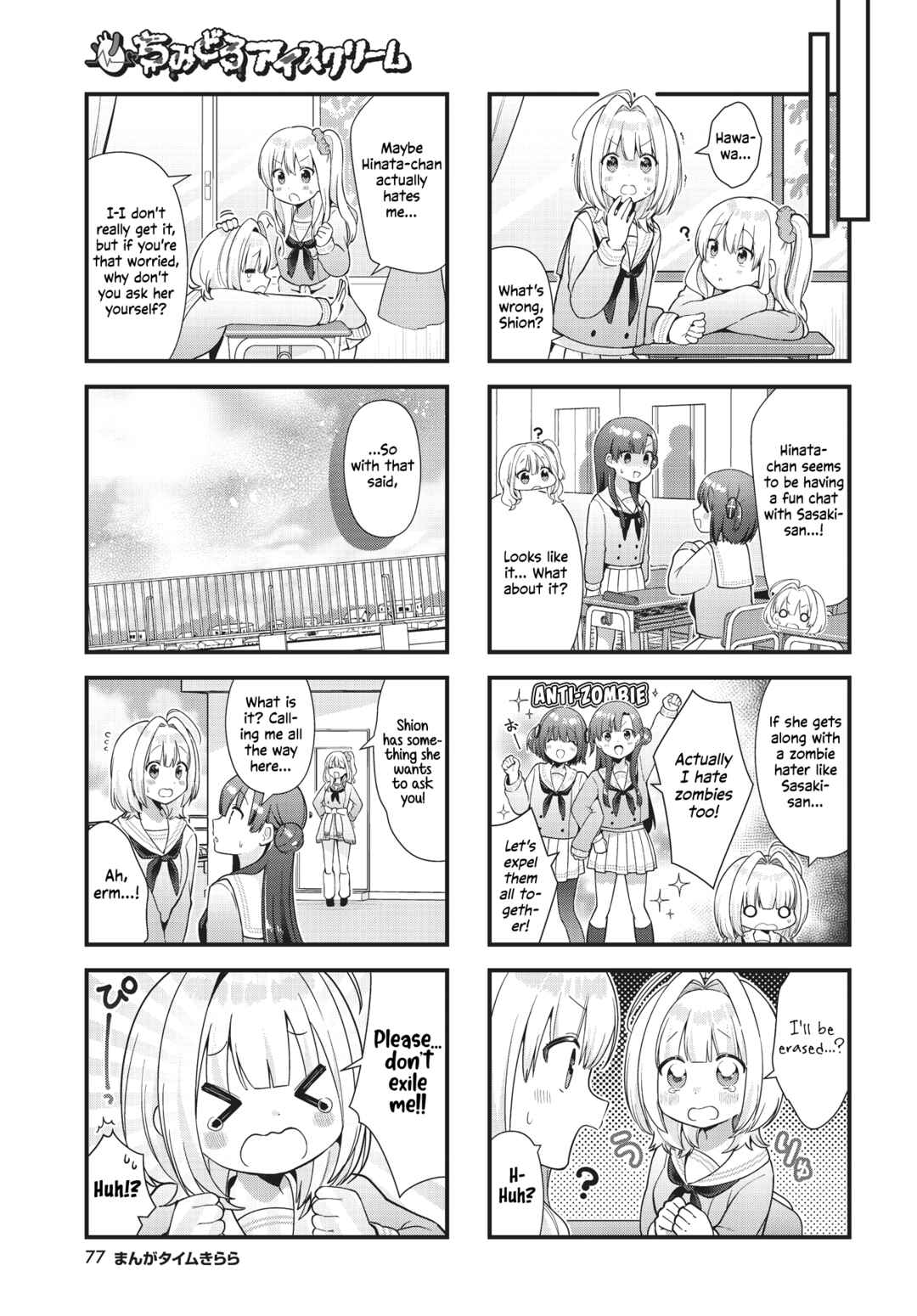 Page 5 Chapter 7 Chimidoro Ice-cream
