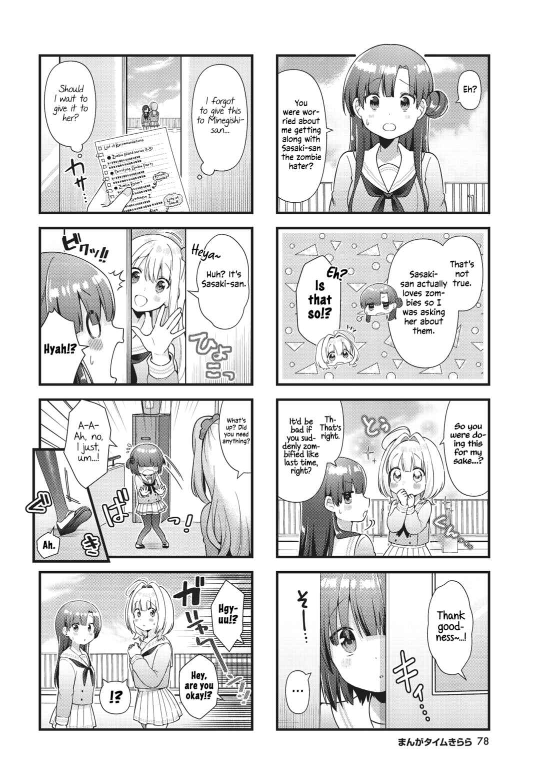 Page 6 Chapter 7 Chimidoro Ice-cream