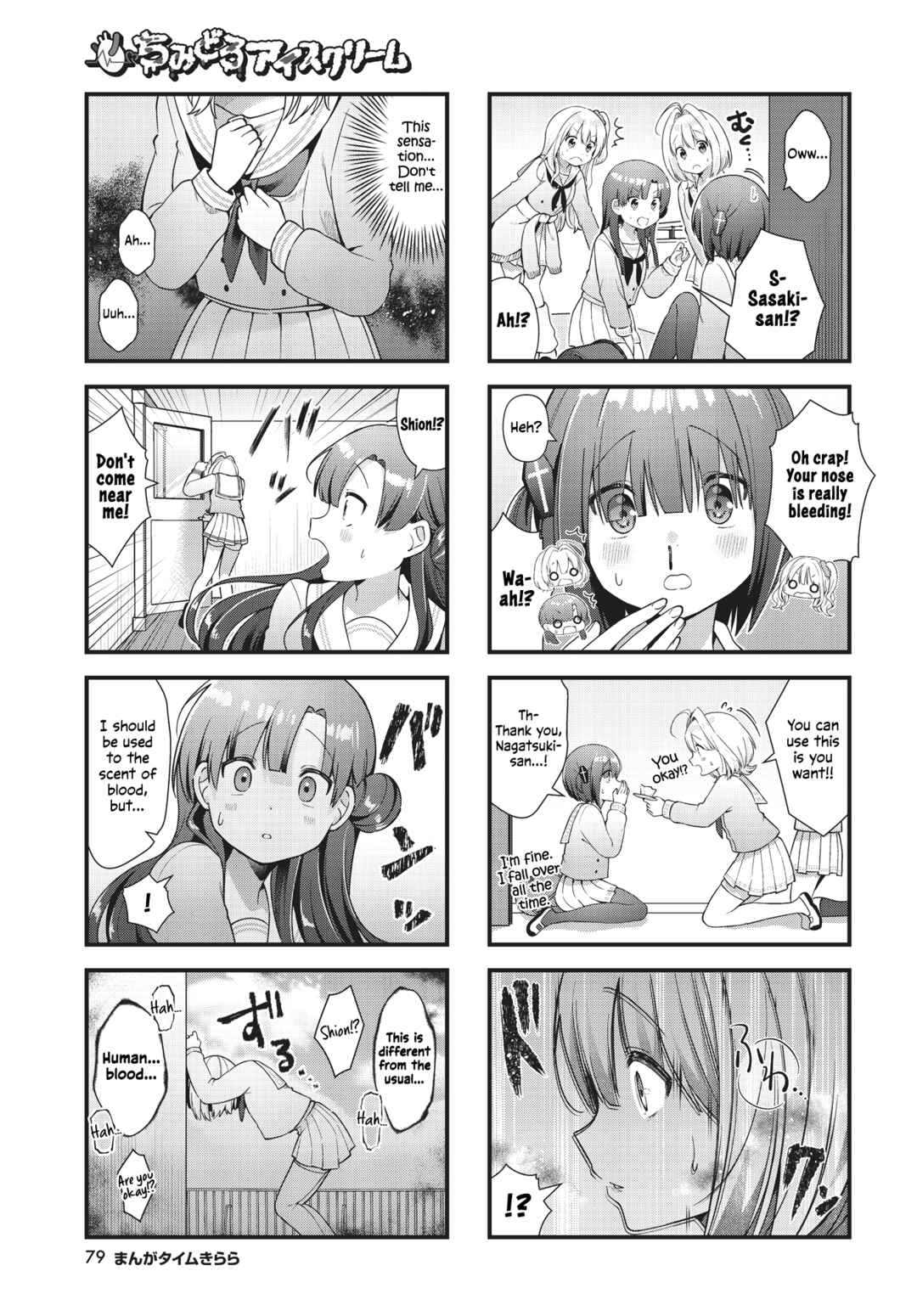 Page 7 Chapter 7 Chimidoro Ice-cream
