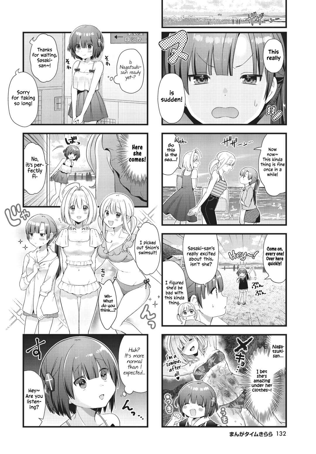 Page 2 Chapter 9 Chimidoro Ice-cream