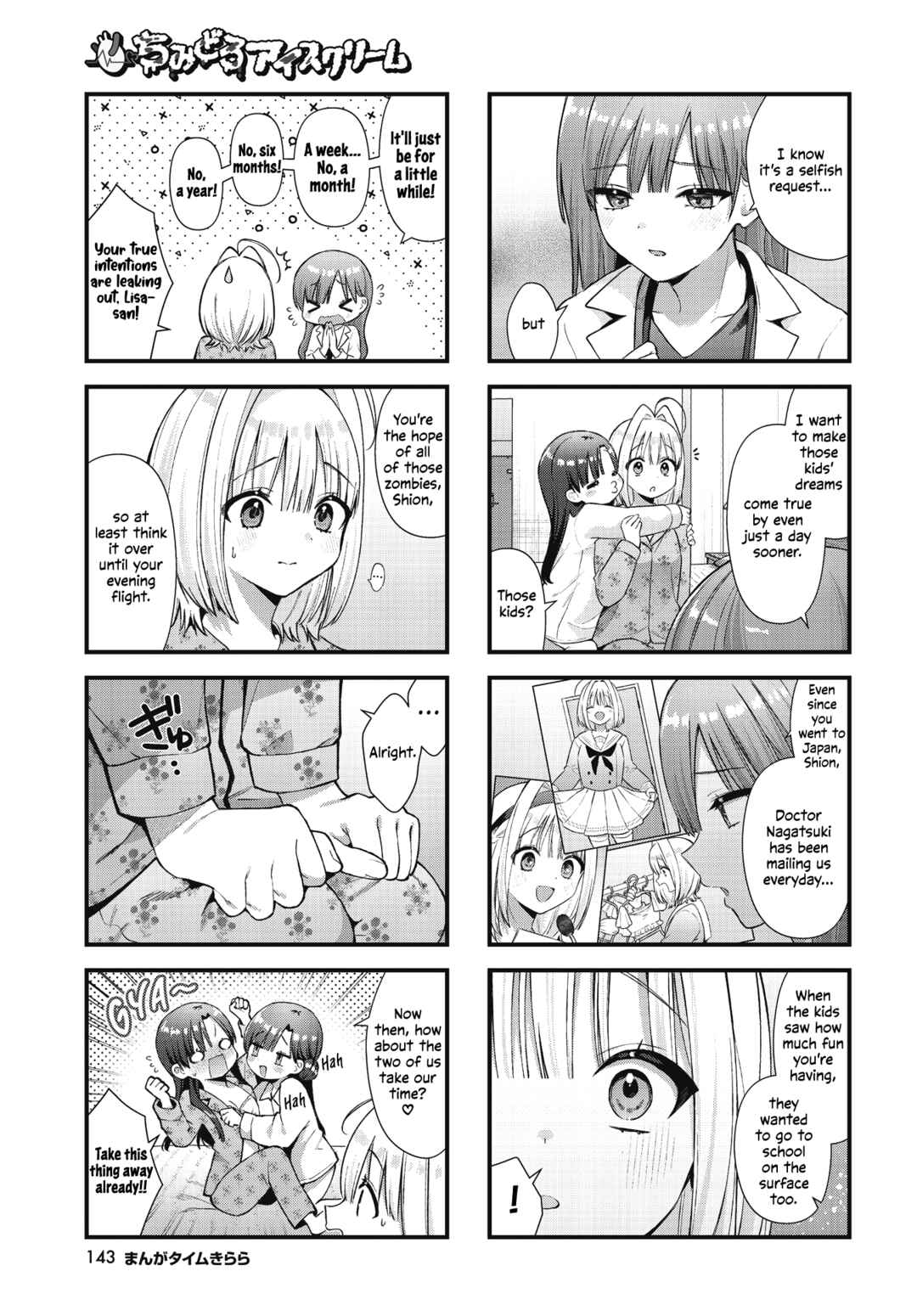 Page 3 Chapter 25 Chimidoro Ice-cream