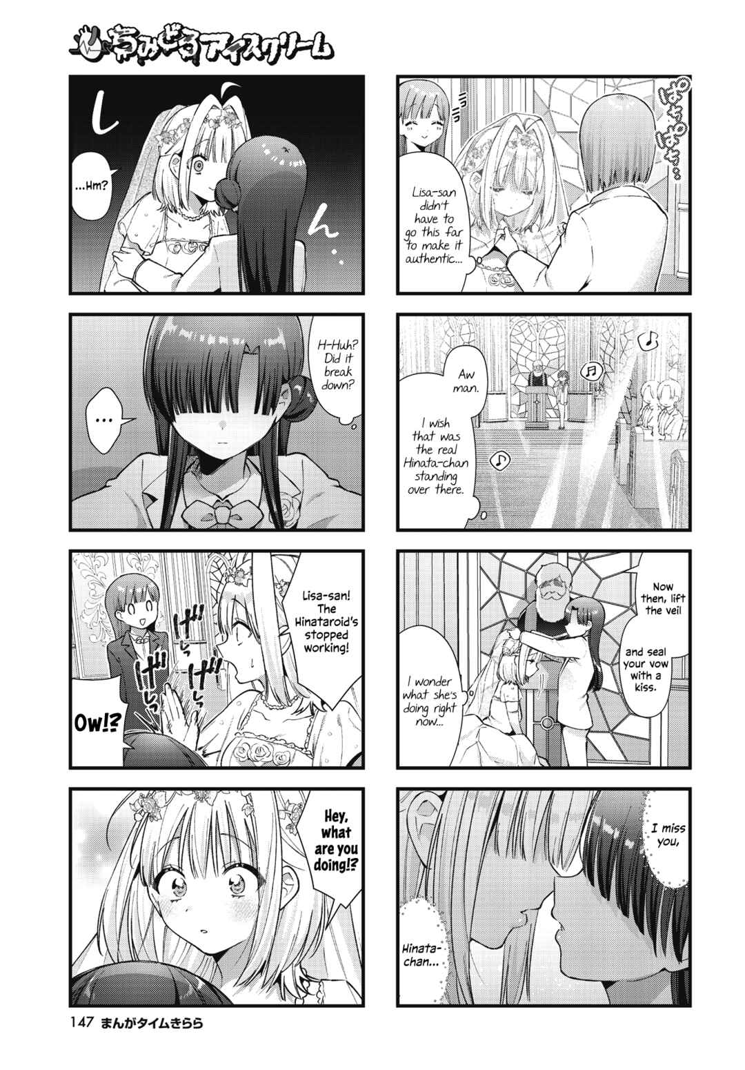 Page 7 Chapter 25 Chimidoro Ice-cream