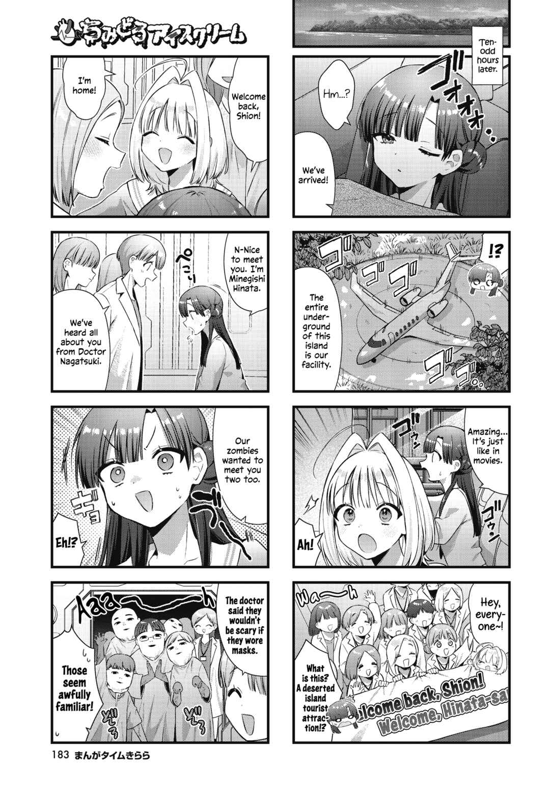 Page 3 Chapter 24 Chimidoro Ice-cream