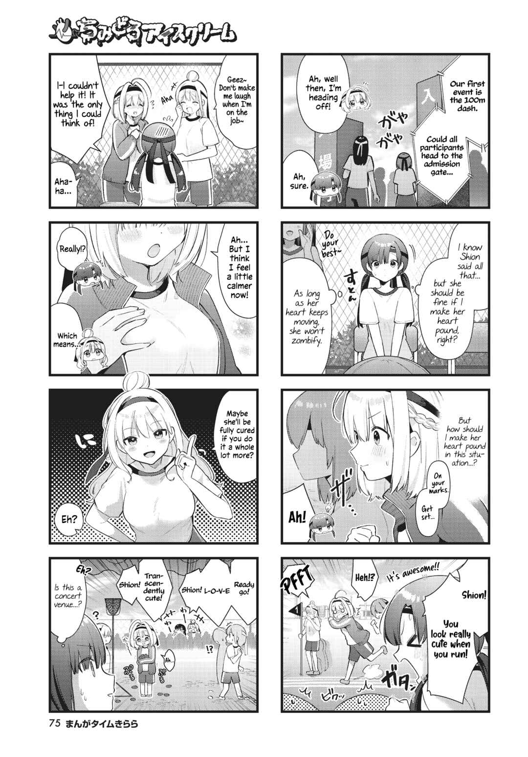Page 3 Chapter 12 Chimidoro Ice-cream