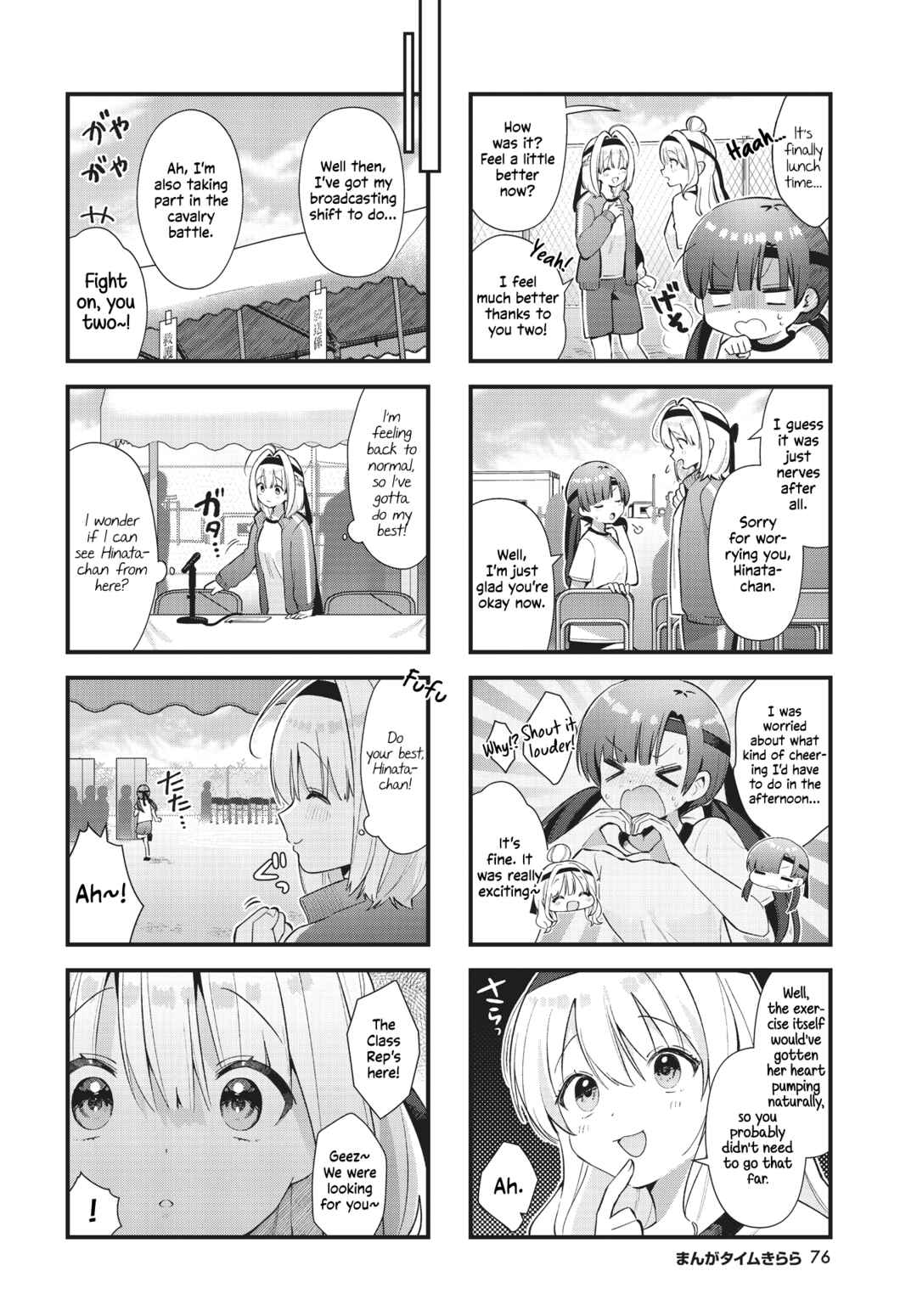 Page 4 Chapter 12 Chimidoro Ice-cream