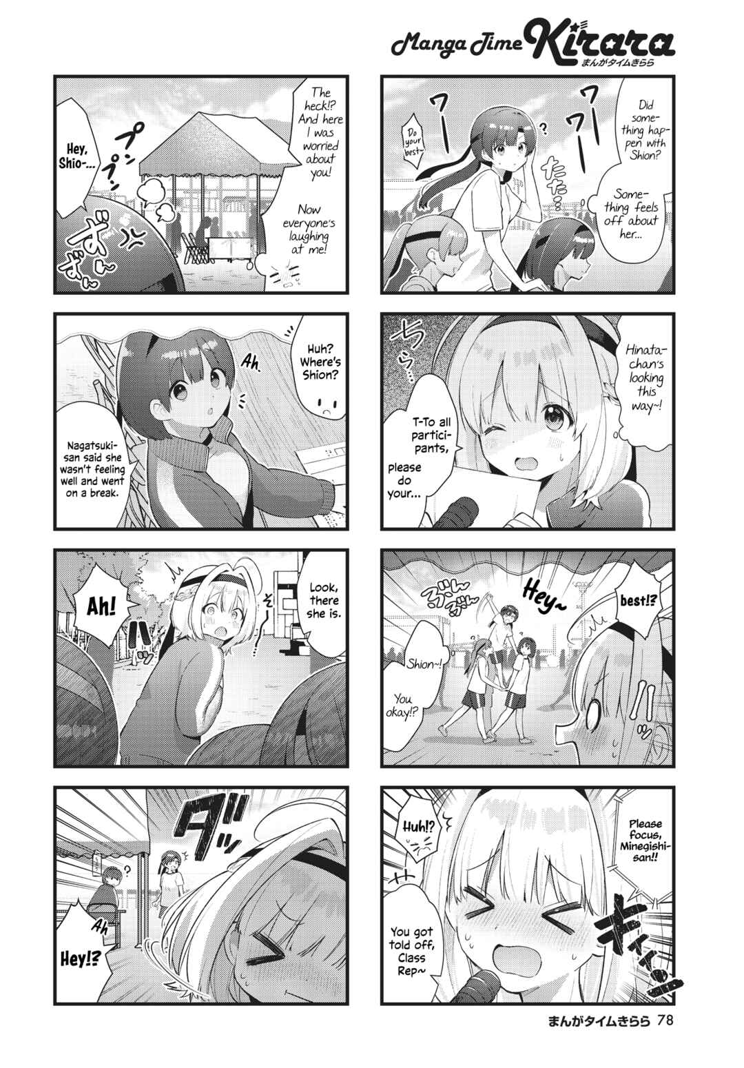 Page 6 Chapter 12 Chimidoro Ice-cream