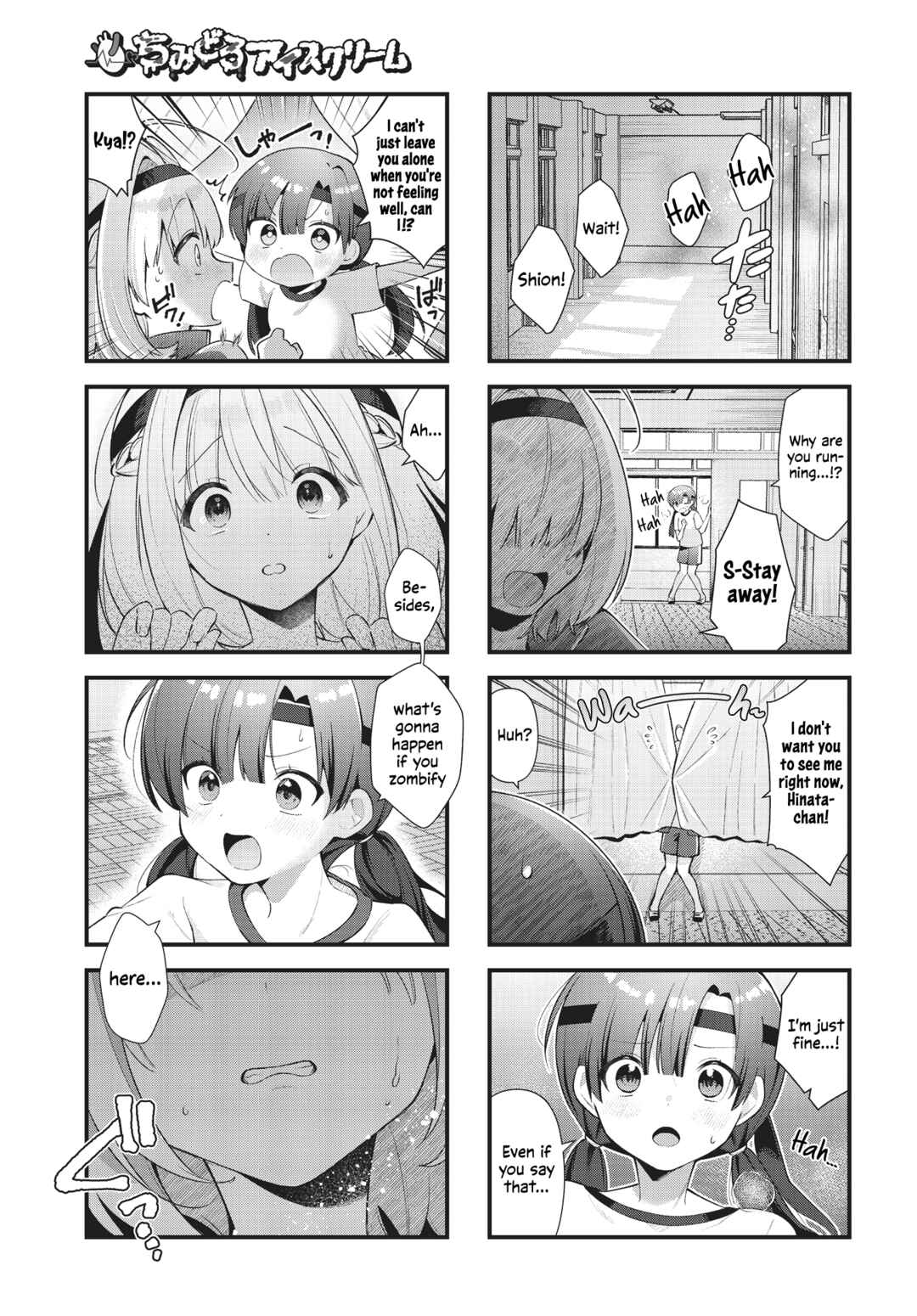 Page 7 Chapter 12 Chimidoro Ice-cream