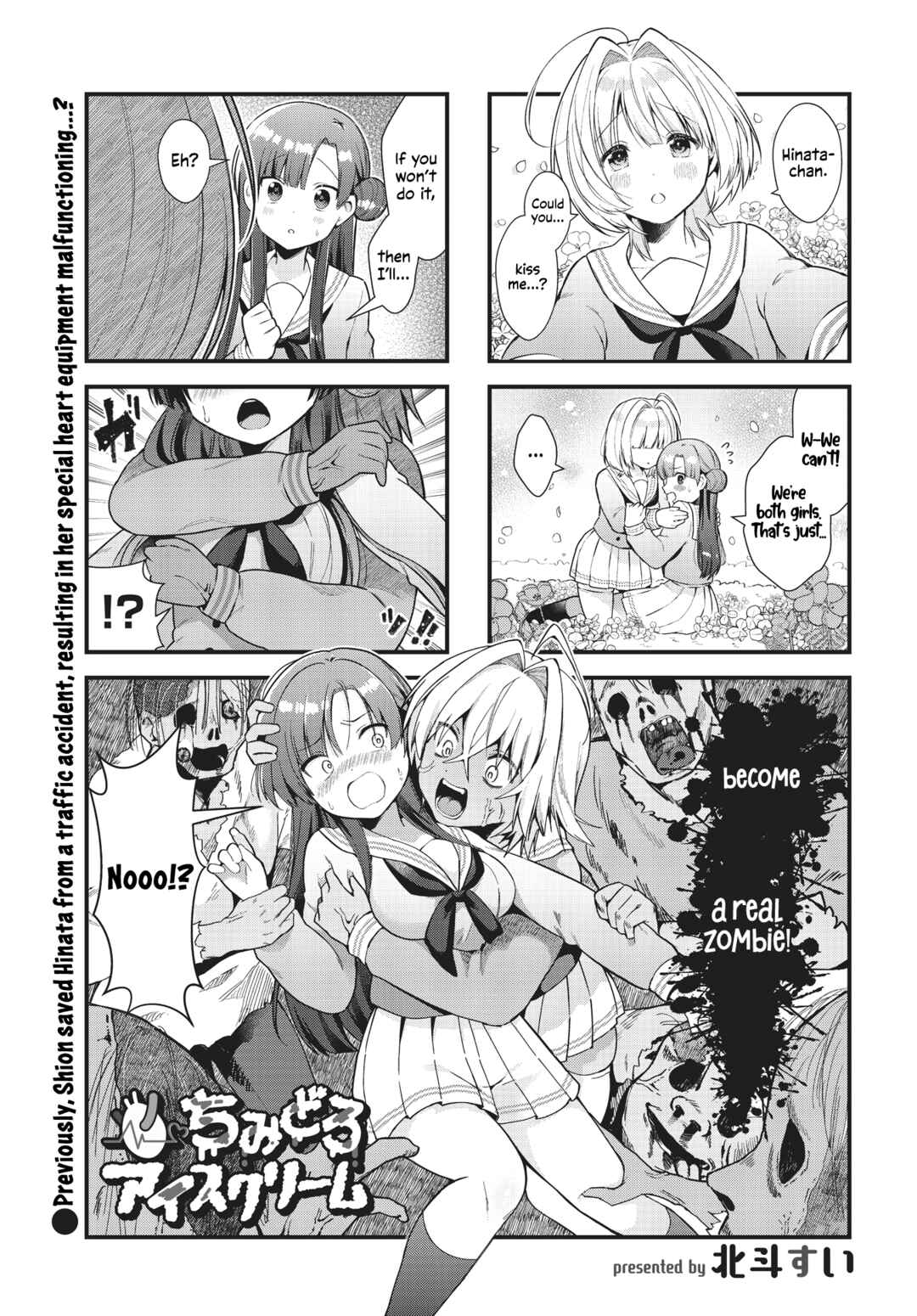 Page 1 Chapter 3 Chimidoro Ice-cream