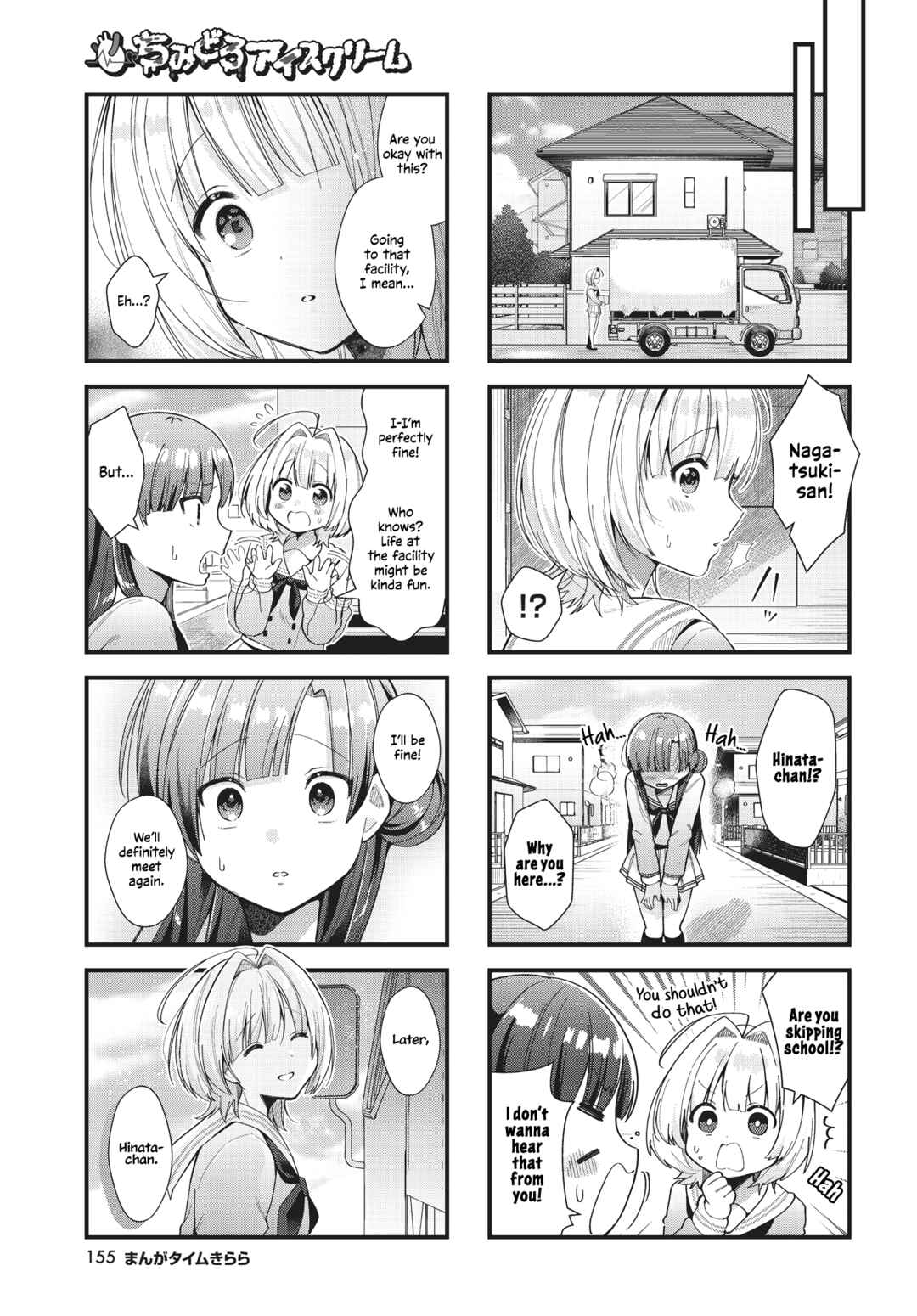 Page 7 Chapter 3 Chimidoro Ice-cream