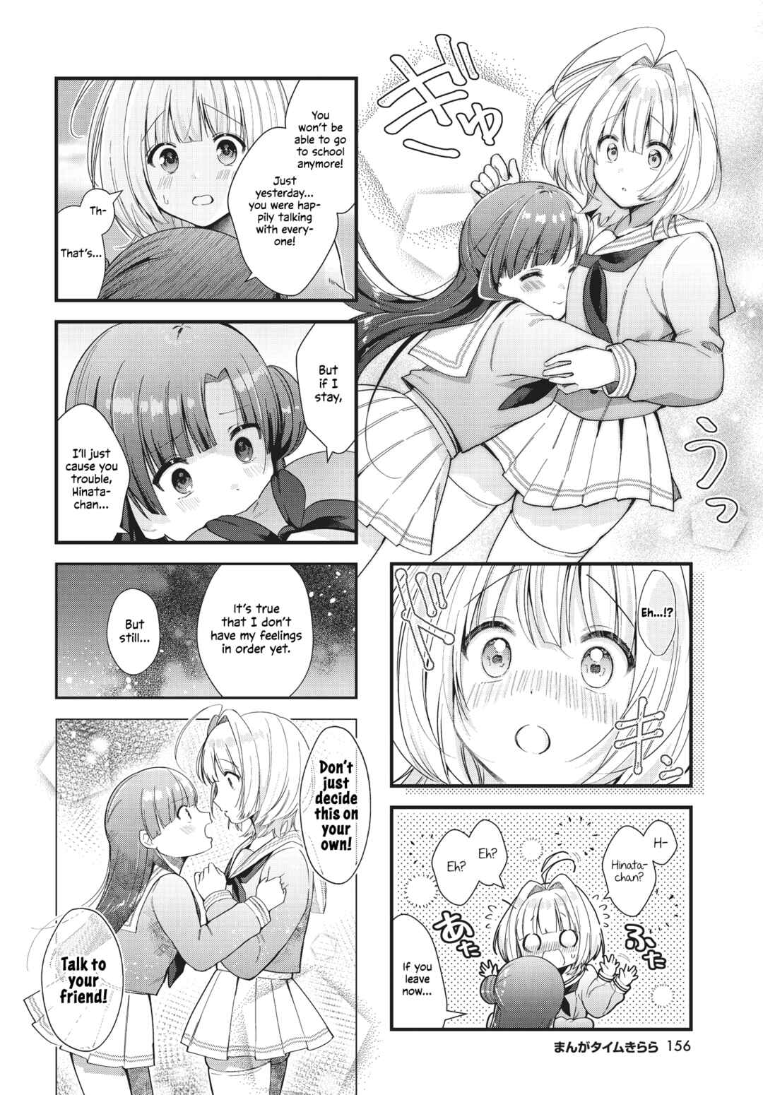 Page 8 Chapter 3 Chimidoro Ice-cream