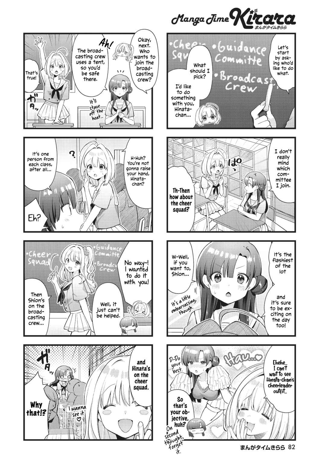 Page 2 Chapter 11 Chimidoro Ice-cream