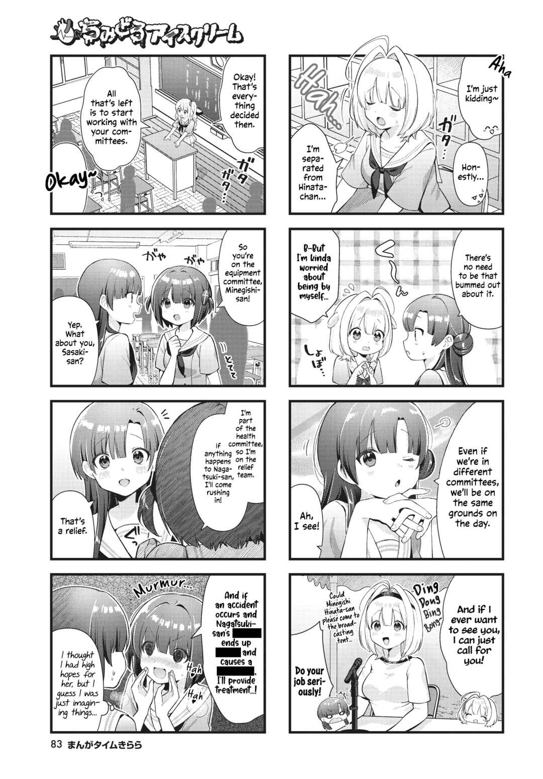 Page 3 Chapter 11 Chimidoro Ice-cream