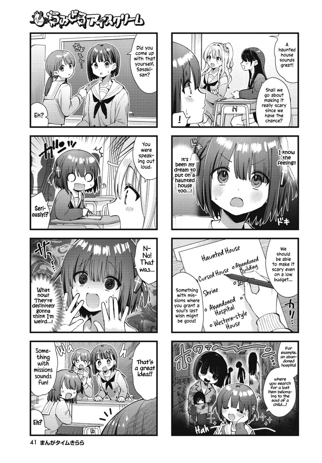 Page 3 Chapter 16 Chimidoro Ice-cream