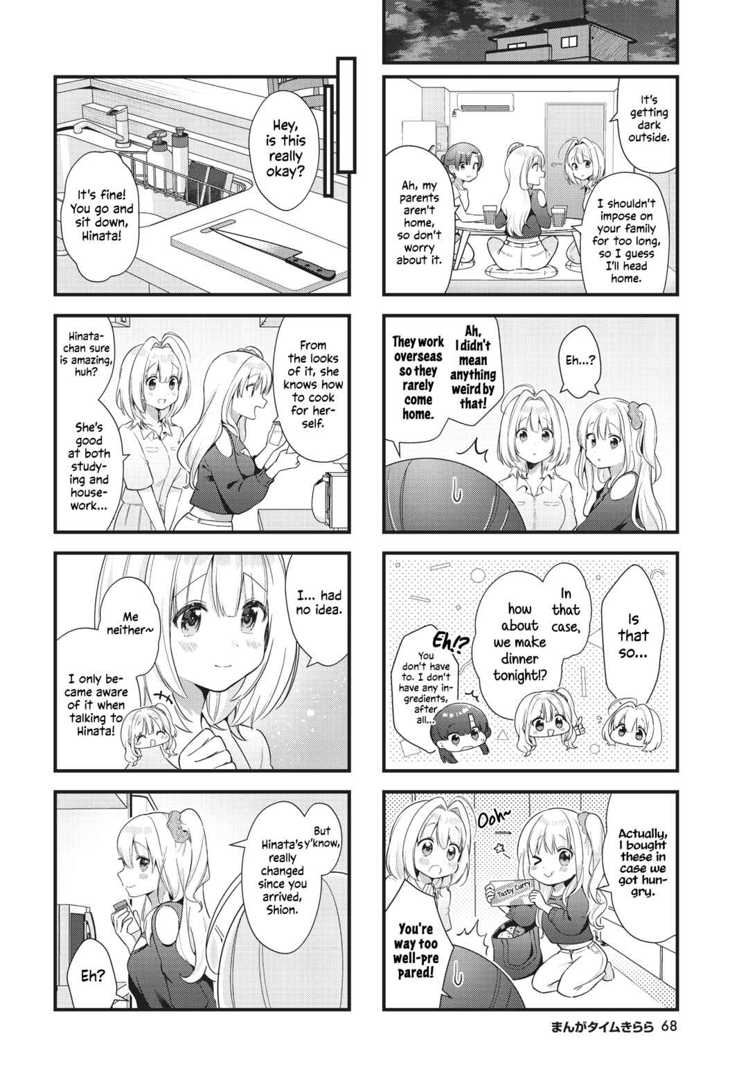 Page 6 Chapter 6 Chimidoro Ice-cream