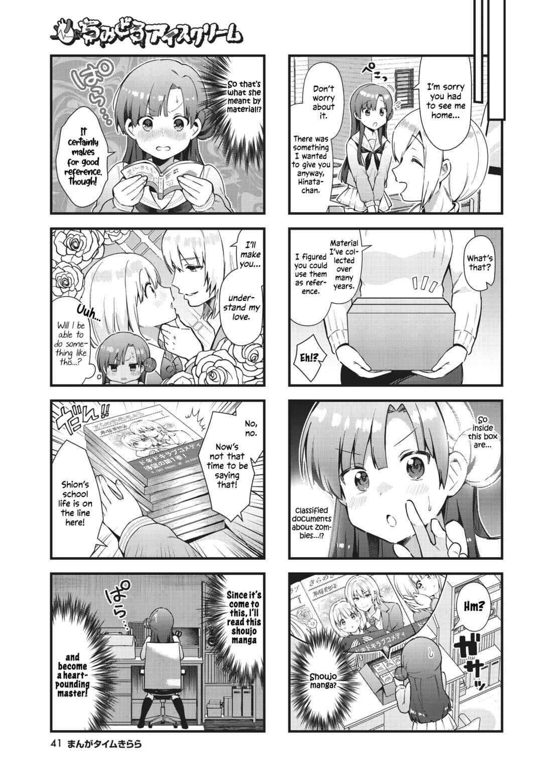 Page 3 Chapter 4 Chimidoro Ice-cream