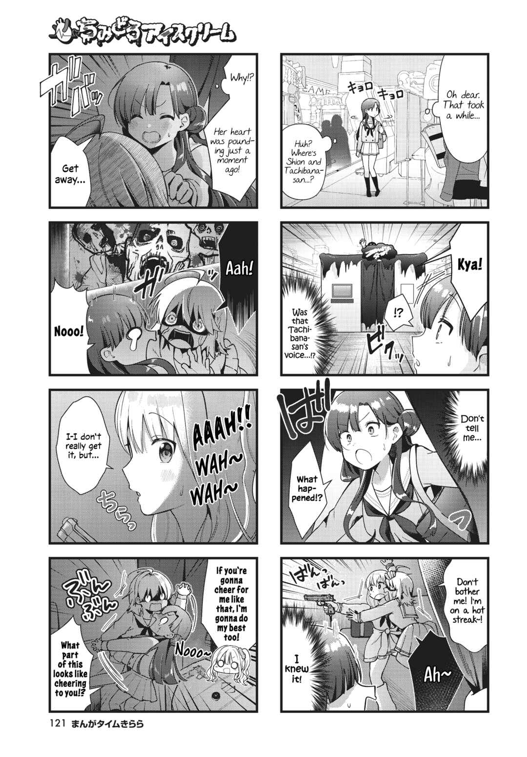 Page 7 Chapter 5 Chimidoro Ice-cream